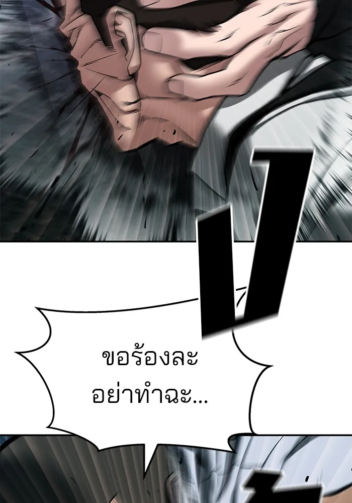 เลวฟาดเลว ตอนที่ 81 รูปที่ 13