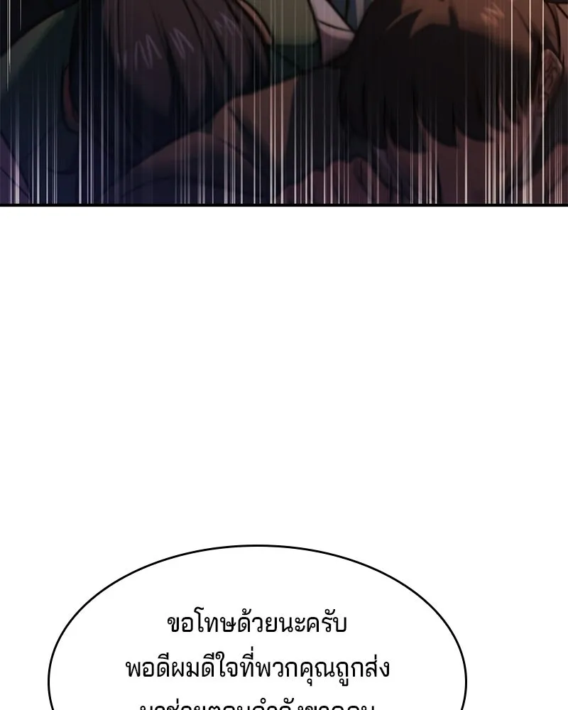 เจ้าชายแผนโบราณ ตอนที่ 62 รูปที่ 32