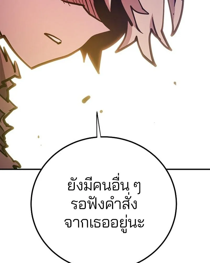 Player ตอนที่ 205 รูปที่ 38