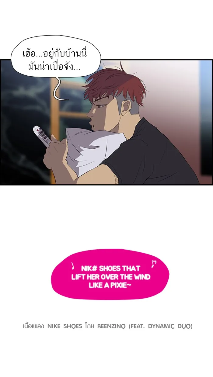 ปั่นสู้ฝันbrWind Breaker ตอนที่ 25 รูปที่ 7