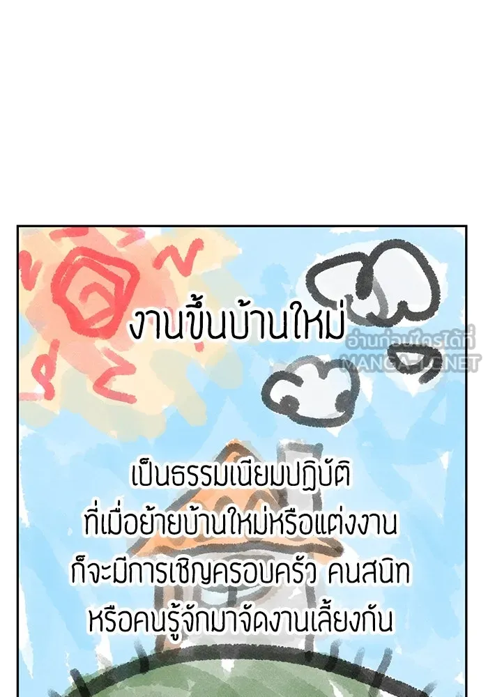 โชคชะตานำพารัก ตอนที่ 10 เอาสิ รูปที่ 21