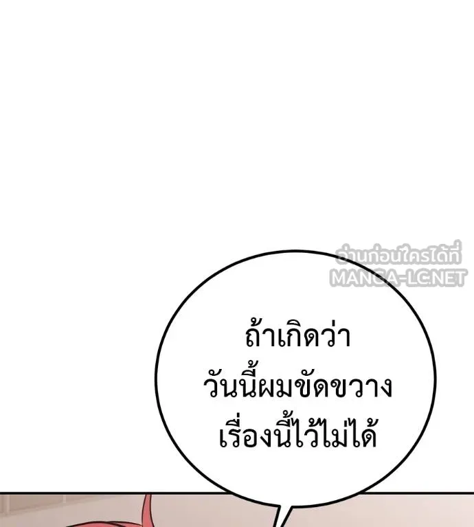 เรียกฉันว่าพระเจ้า ตอนที่ 40 รูปที่ 79