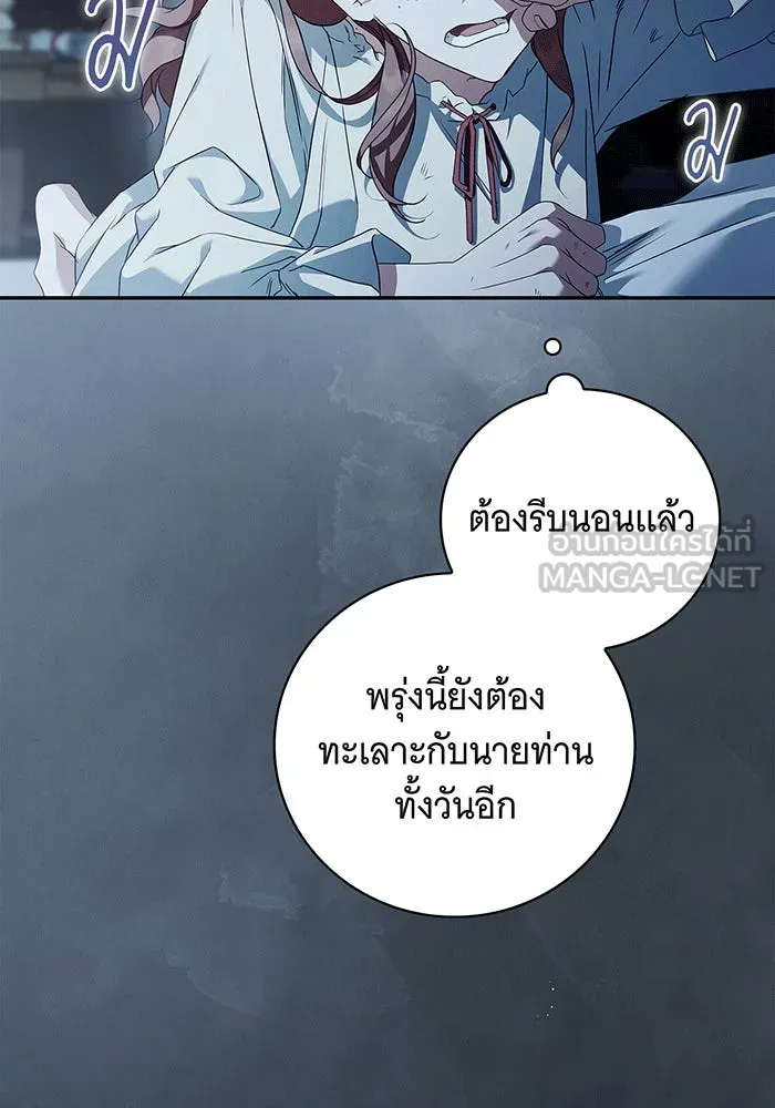 สาว(ลับ)ใช้ของท่านเคานต์ตาบอด ตอนที่ 6 รูปที่ 111