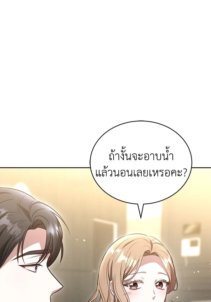 ละลายรักให้ล้นใจ ตอนที่ 63 รูปที่ 16