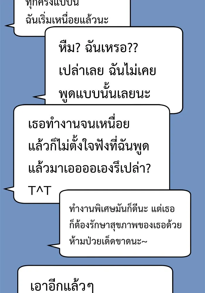 ช่วยเปลี่ยนฉันที ตอนที่ 106. ชูดูนา 5 รูปที่ 79