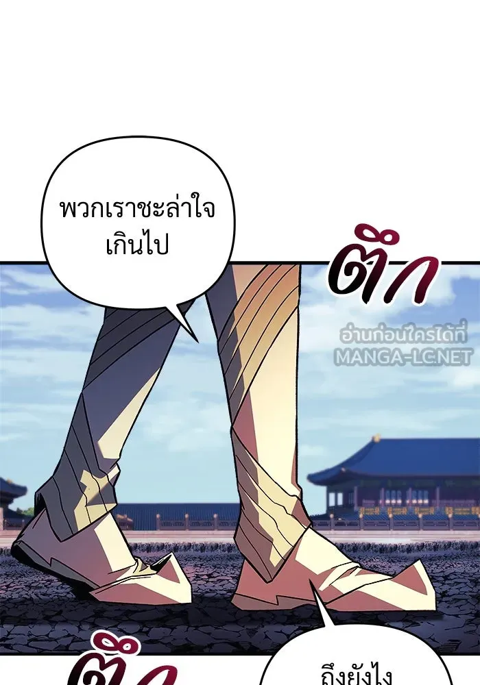 สัปดาห์นี้งดอัปตอนใหม่ ตอนที่ 75 รูปที่ 72