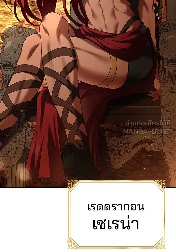 ครัวจอมเวท ตอนที่ 17 รูปที่ 141