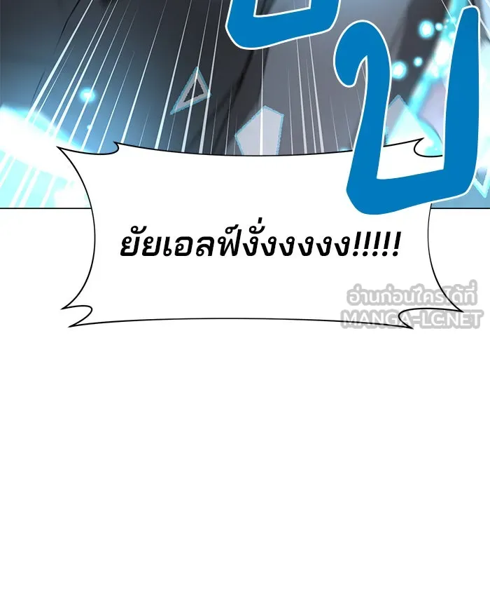 อะคาเดมีนี้เห็นทีจะเจ๊ง ตอนที่ 55 รูปที่ 81