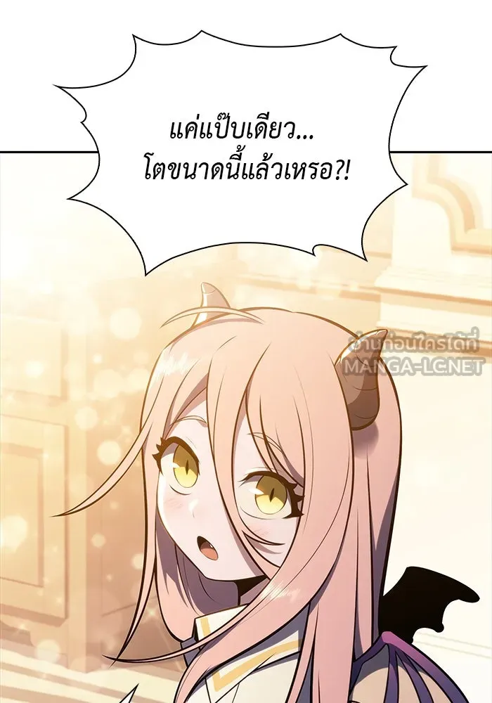 ลูกชายคนเล็กของดยุกคือมือสังหาร ตอนที่ 23 รูปที่ 96