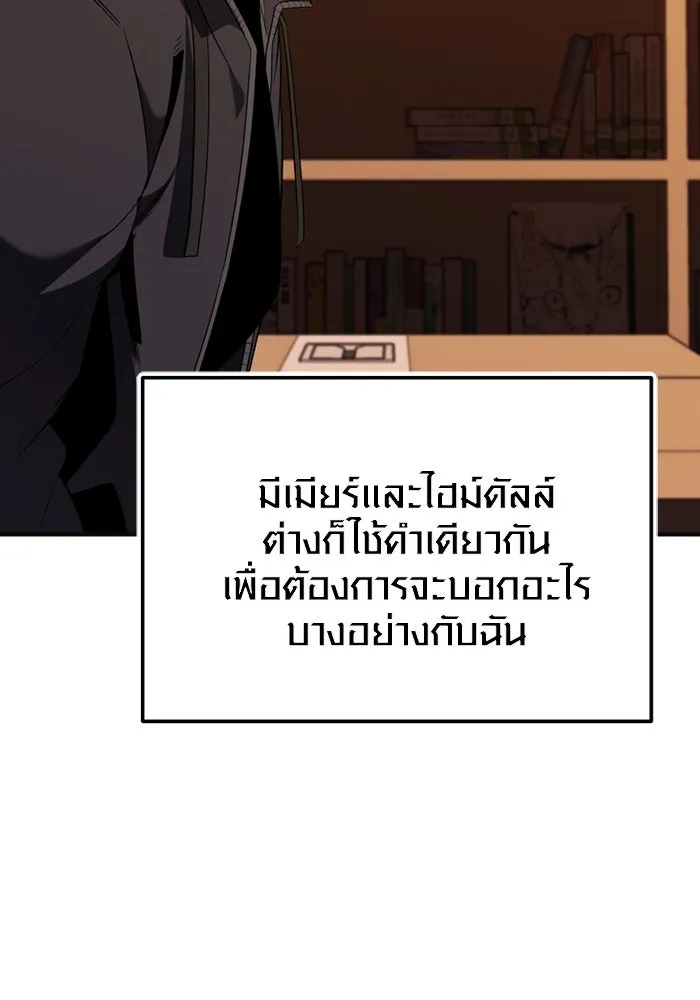 พลิกชะตาคว้าไอเทมระดับเทพ ตอนที่ 44 เอนเฮริยาร์ รูปที่ 20