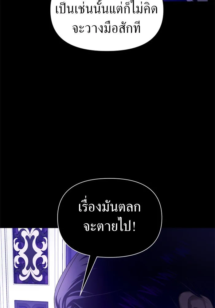 ชิงชีวิตพลิกลิขิตชะตา ตอนที่ 80. หนีไปหรือไม่ก็เผชิญหน้าต่อสู้ รูปที่ 8