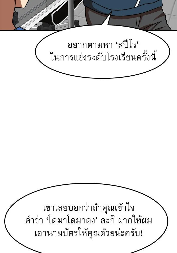 Double Click ตอนที่ 85 รูปที่ 41