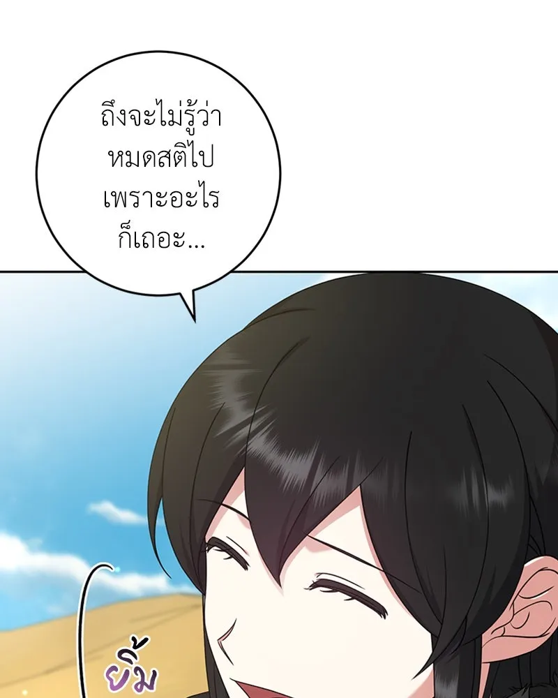 ภารกิจไล่ตามลุค บีเชล ตอนที่ 34 รูปที่ 32