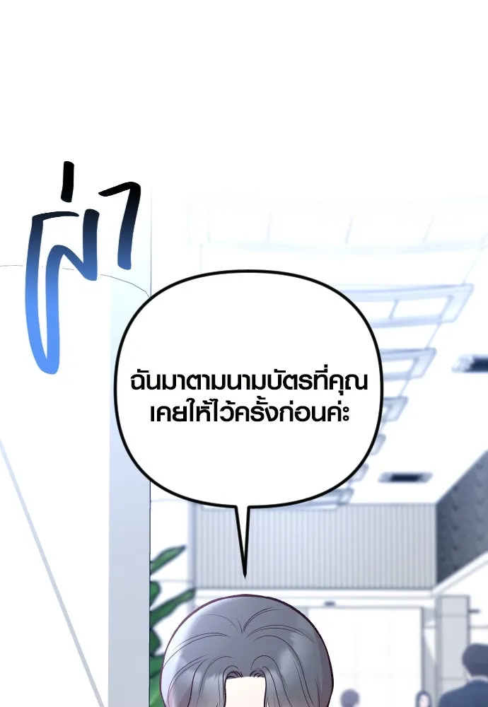 รักกันคนละครึ่งทาง ตอนที่ 28 รูปที่ 2