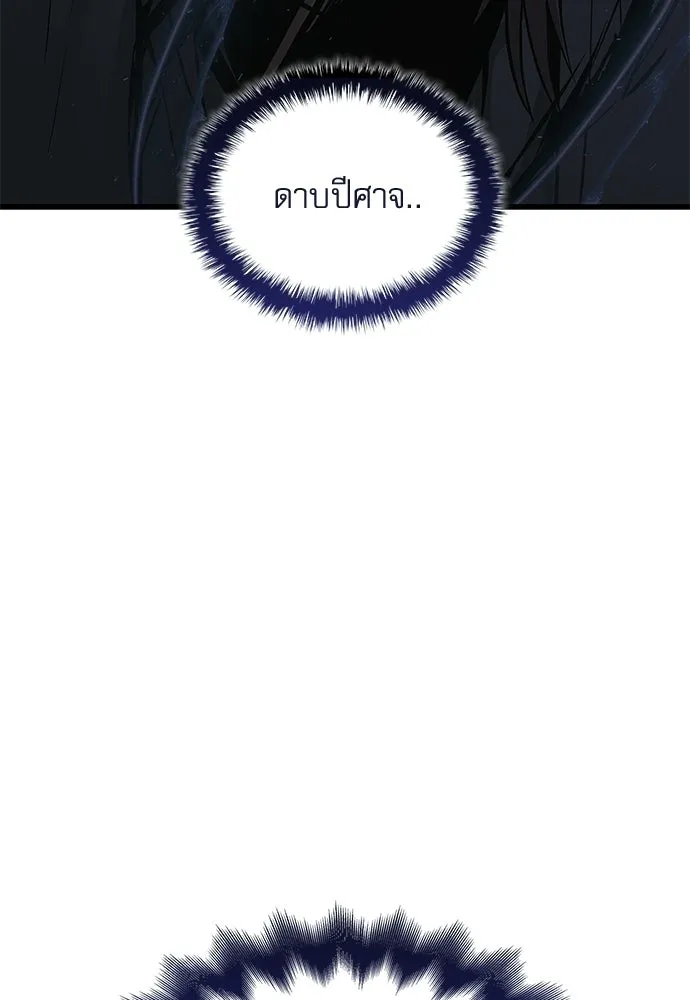 ลับลางลวง ตอนที่ 84 ดาบแห่งอธรรมบริสุทธิ์ รูปที่ 92