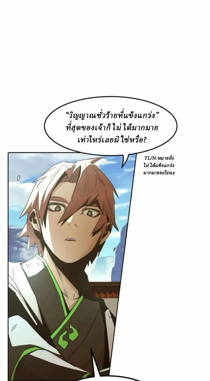 Becoming the Swordmaster Rank Young Lord of the Sichuan Tang Family เส_นทางแห_งดาบ ตอนที่ ตอนที่ 66 รูปที่ 65