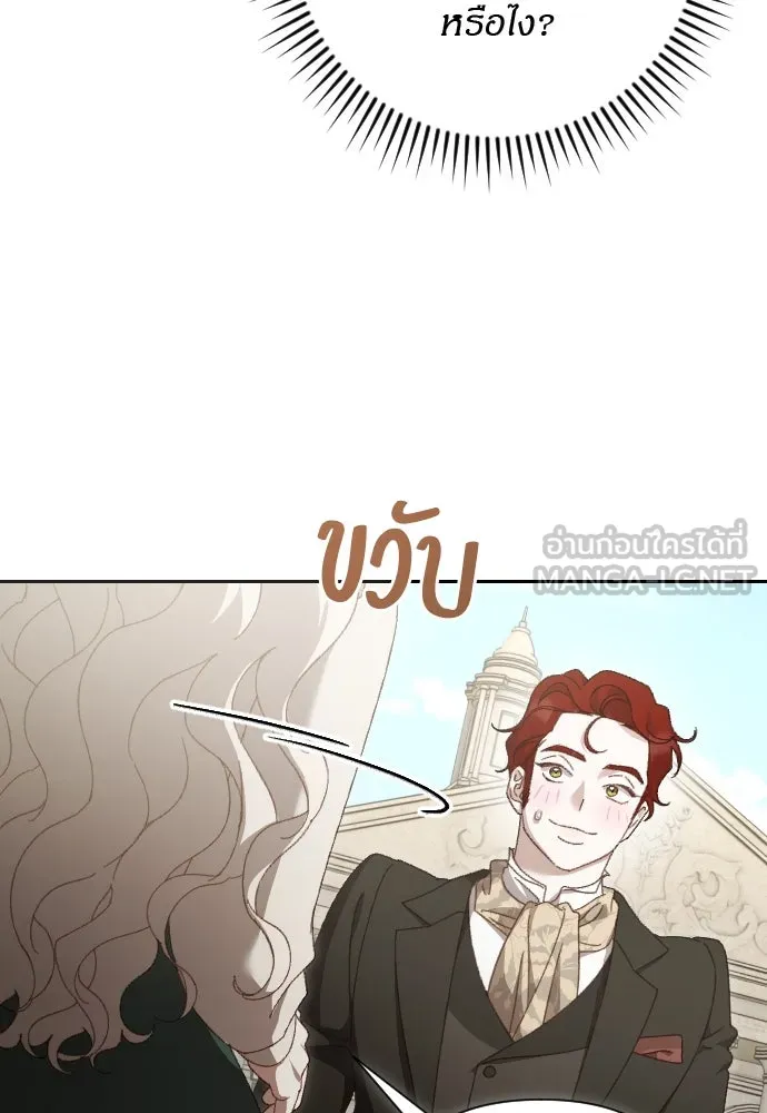 แด่ใจที่ไร้รัก ตอนที่ 10 รูปที่ 51