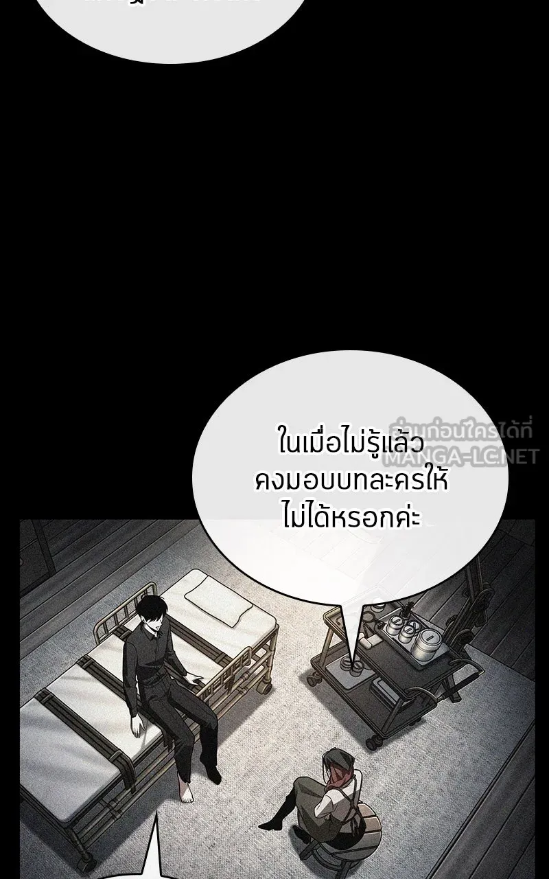 Omniscient Reader อ่านชะตาวันสิ้นโลก ตอนที่ 37 ภูมิทัศน์แดนปีศาจ (4) รูปที่ 96