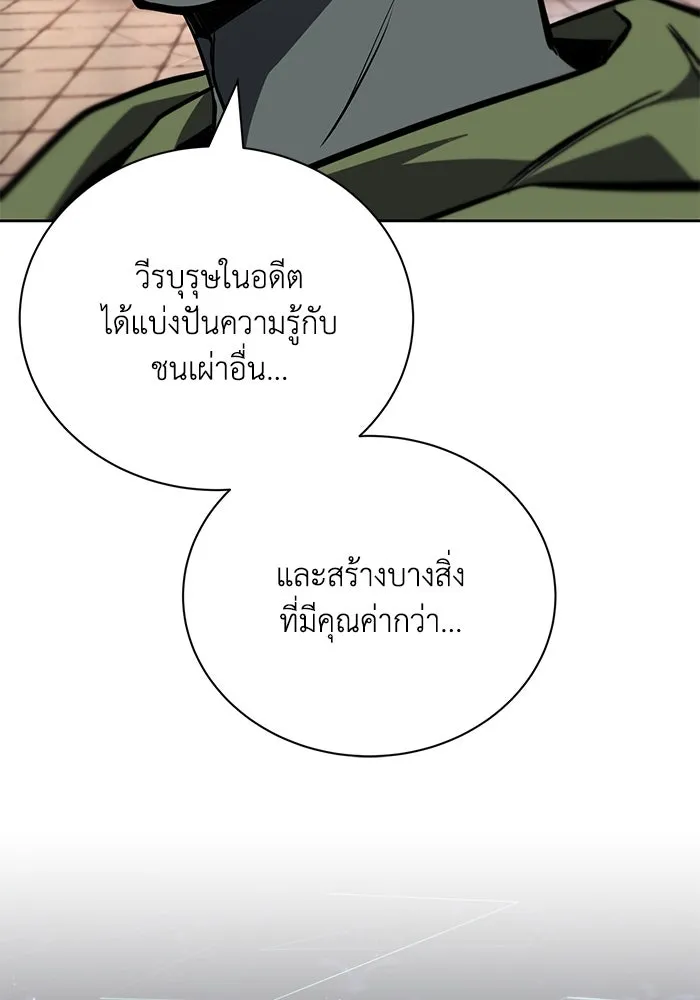 ชีวิตพลิกผันของลอร์ดผู้เกียจคร้าน ตอนที่ 80 การทดสอบของนักรบ รูปที่ 22