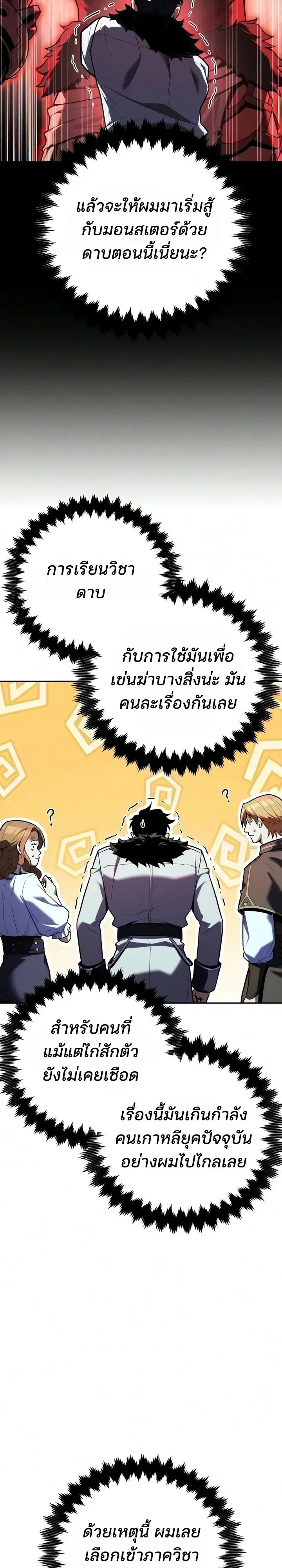 30 Years Since the Prologue เป_นว_รบ_ร_ษมา 30 ป_ ท_แท_เพ_งจบบทนำ ตอนที่ ตอนที่ 10 รูปที่ 4