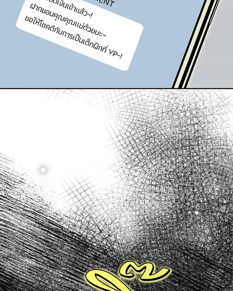 จ้า แม่คนสวย ตอนที่ 11 รูปที่ 144