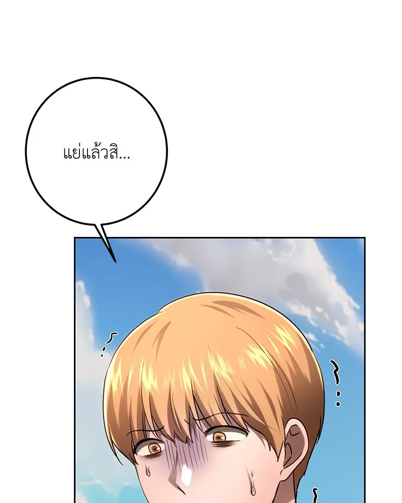 เจ้าหญิงคลั่งแห่งวังหลวง ตอนที่ 113 รูปที่ 10