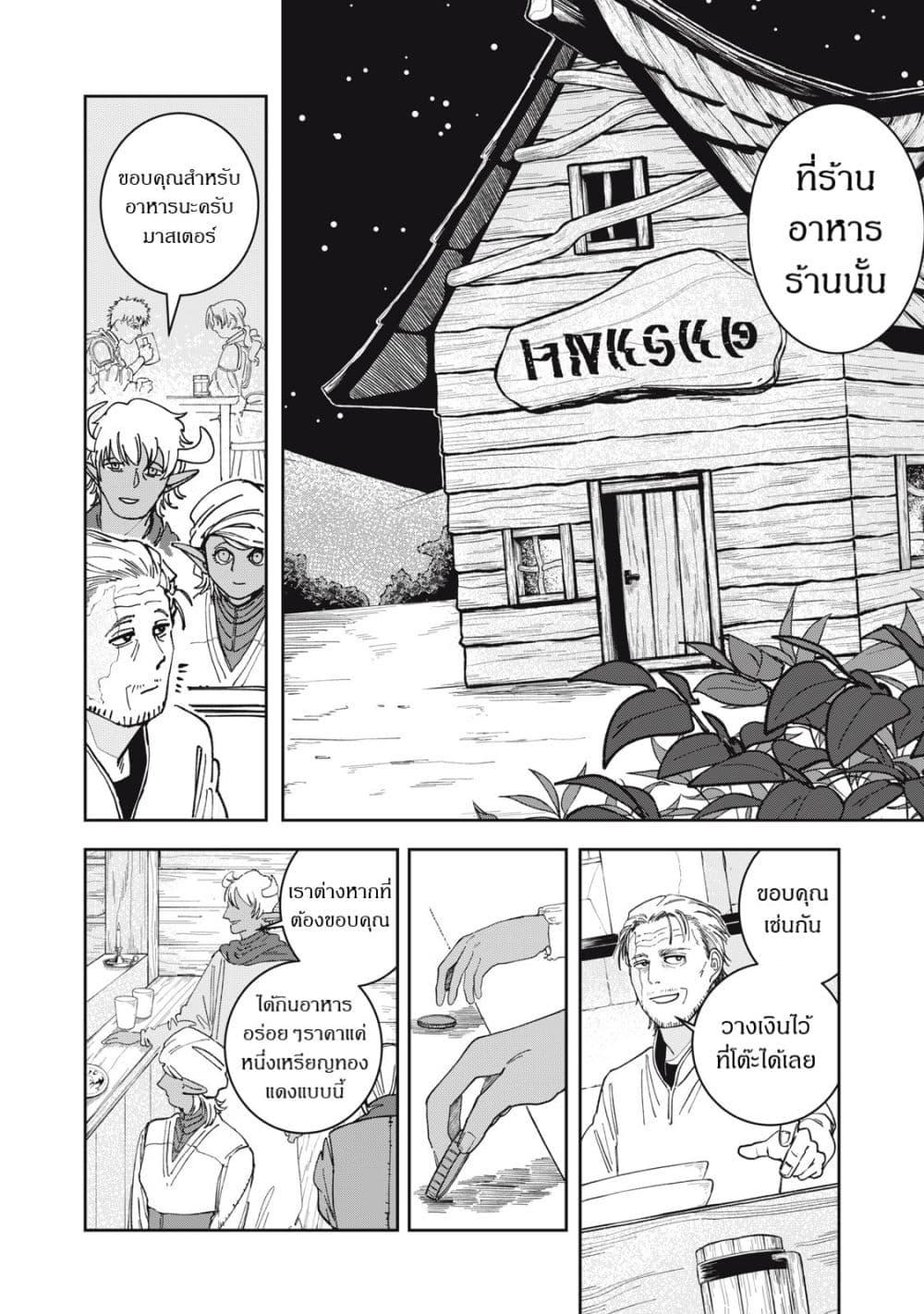 Manga-lc-com อ่านมังงะ อ่านการ์ตูน ออนไลน์ ฟรี Isekai Henkyo Meshi ตอนที่ 1 2 3 4 5 6 7 8 9 10 11 12 13 14 ฟรี ไม่มีโฆษณา Manga-lc - อ่าน มังงะ อ่าน การ์ตูน ออนไลน์ อ่านมังงะ ฟรี