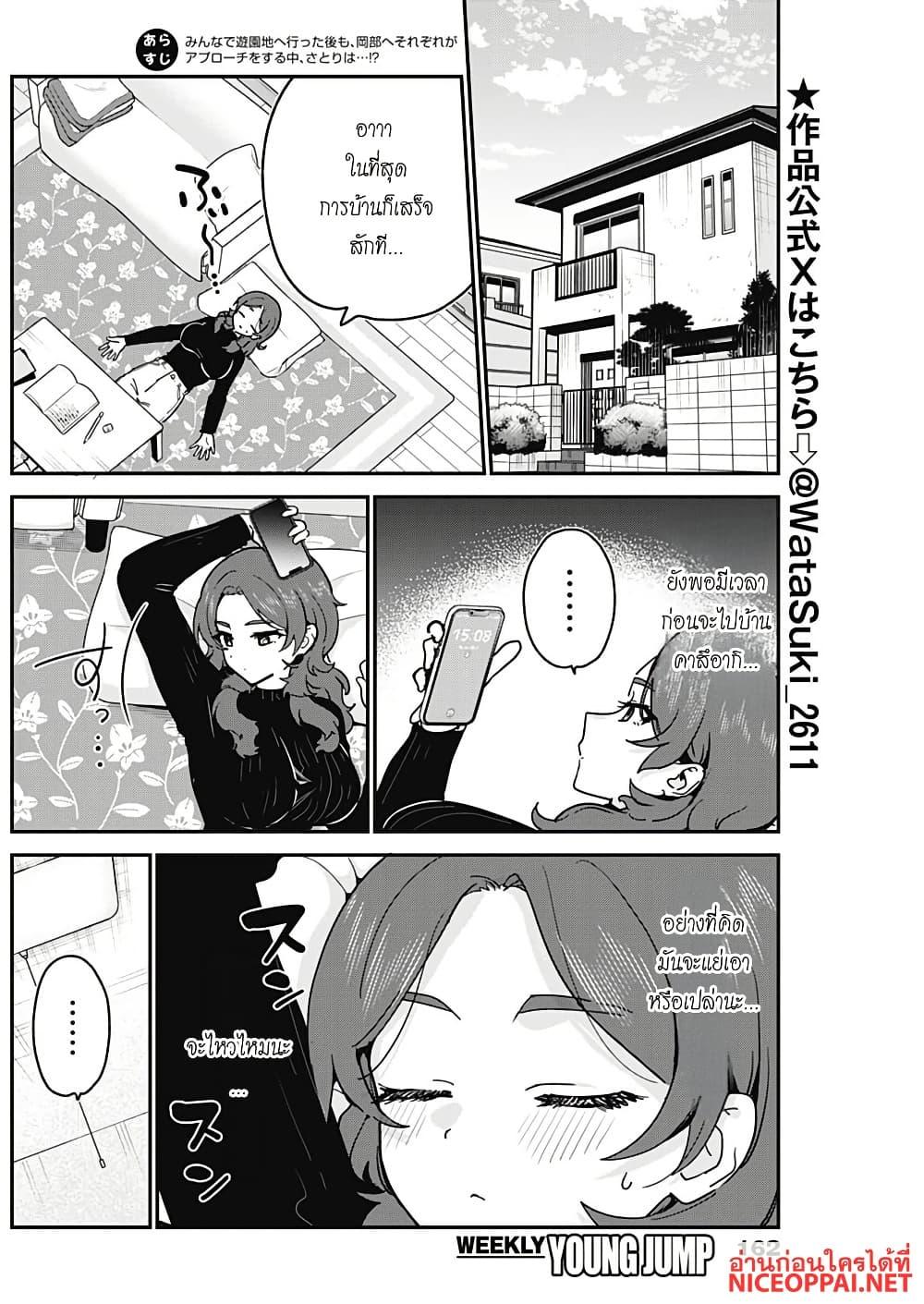 Manga-lc-com อ่านมังงะ อ่านการ์ตูน ออนไลน์ ฟรี Watashi no Koto Suki ja Nakatta no ka yo! ตอนที่ 1 2 3 4 5 6 7 8 9 10 11 12 13 14 ฟรี ไม่มีโฆษณา Manga-lc - อ่าน มังงะ อ่าน การ์ตูน ออนไลน์ อ่านมังงะ ฟรี