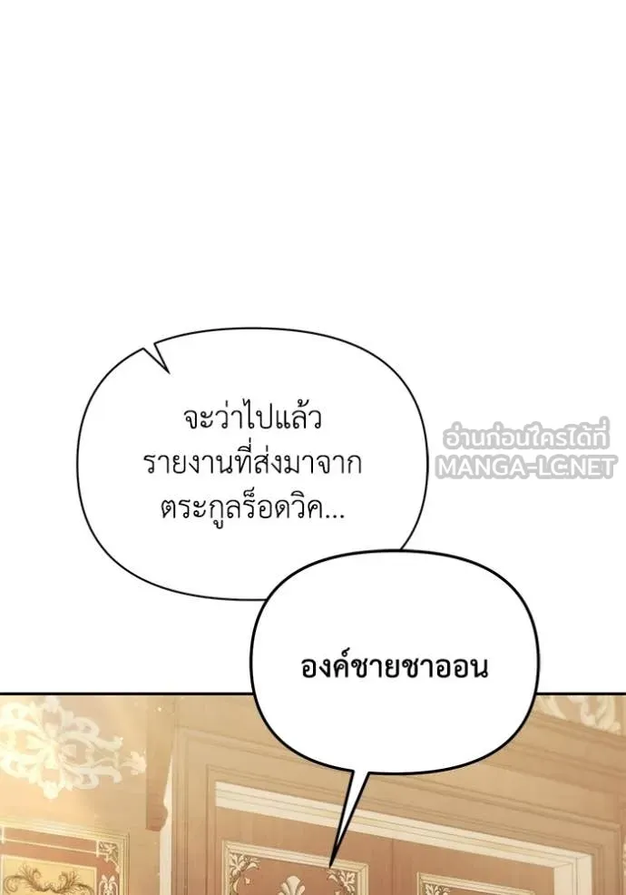 ชีวิตใหม่ในตระกูล ตอนที่ 109 รูปที่ 80