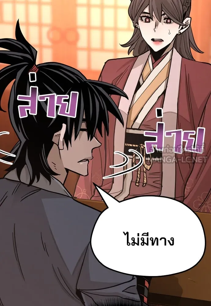 เส้นทางสู่เทพมาร ตอนที่ 40 รูปที่ 60