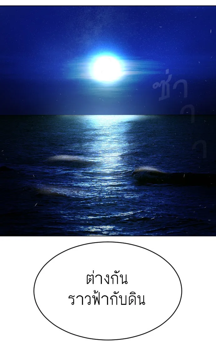 ยุคแห่งยอดมนุษย์ ตอนที่ 22 รูปที่ 77