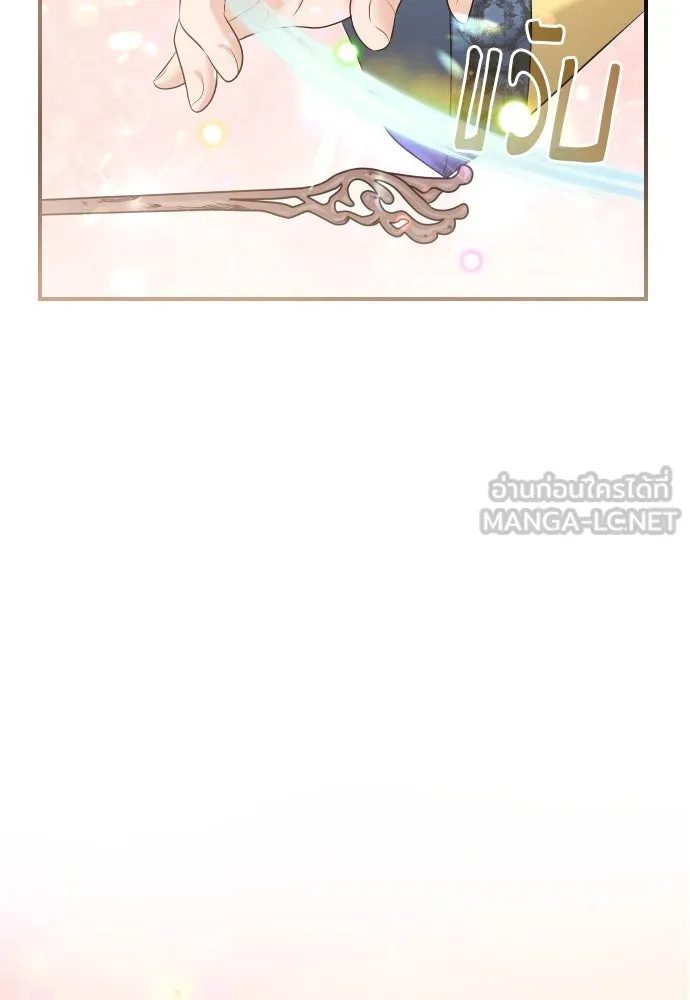 จักรพรรดิคลั่งรักที่เด็กกว่าฉันพันปี ตอนที่ 29 รูปที่ 72
