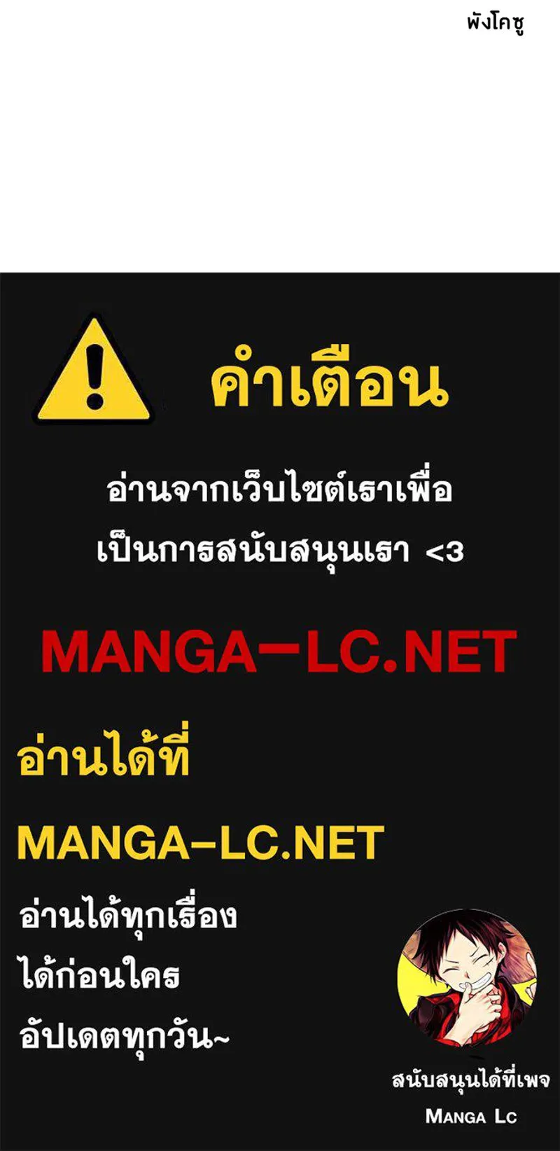 Player ตอนที่ 190 รูปที่ 161