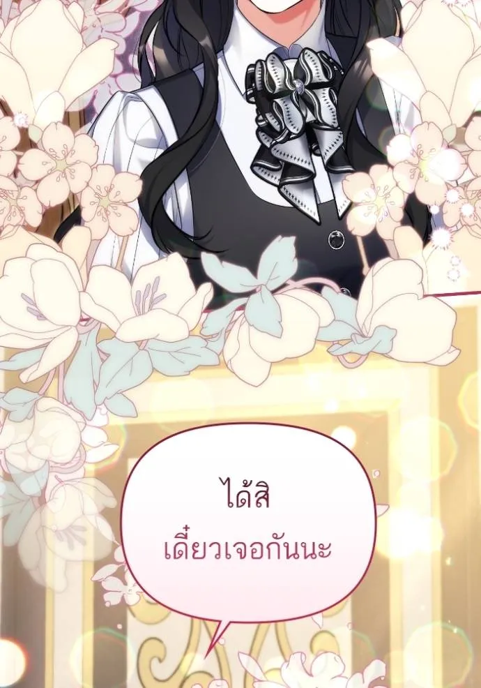 แด่ตัวละครโปรดที่ถูก ตอนที่ 86 รูปที่ 40