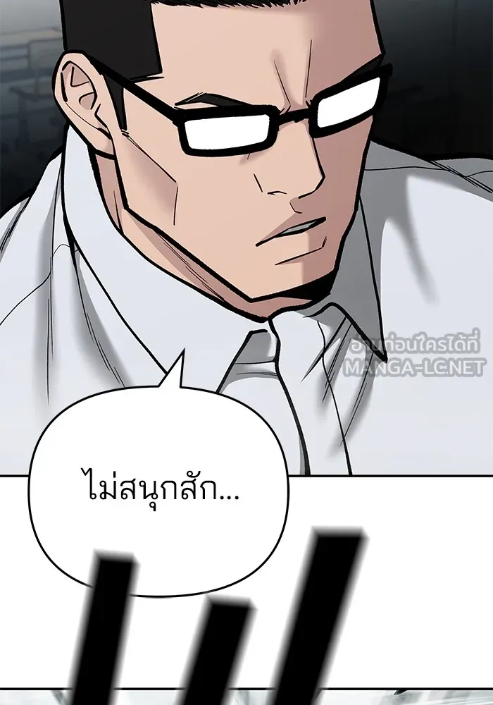 เลวฟาดเลว ตอนที่ 70 รูปที่ 54
