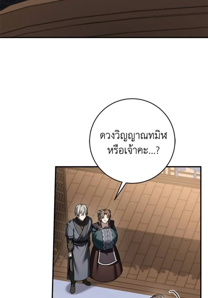 ยามหมาป่าทมิฬ ตอนที่ 31 รูปที่ 50