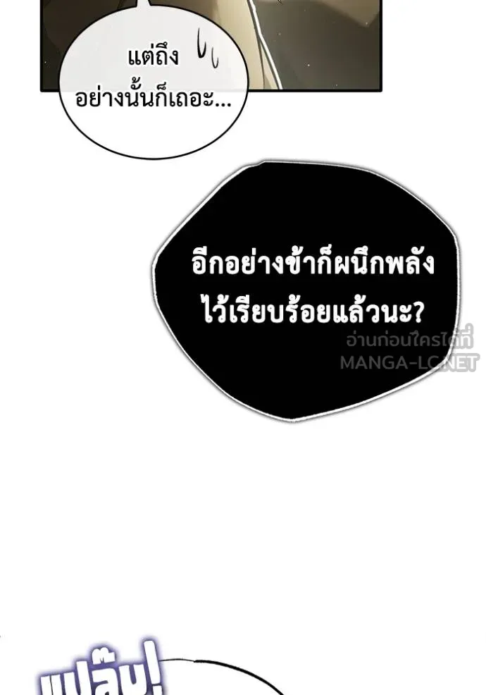 Regressor’s Life Aft ตอนที่ 43 รูปที่ 87