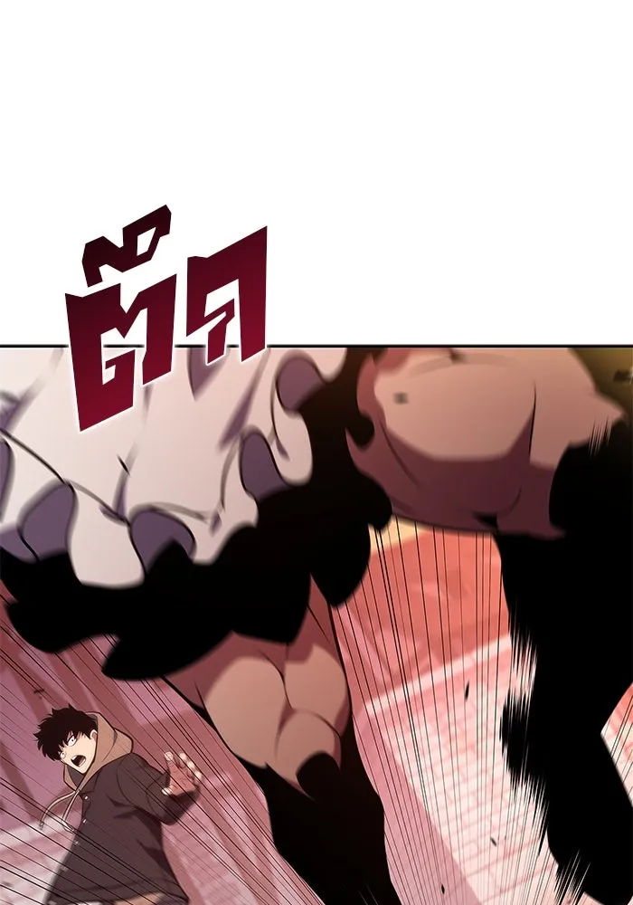 ผู้เล่นหน้าใหม่เลเวลแมกซ์ ตอนที่ 145 'อันทราด์' แห่งเชื้ รูปที่ 143