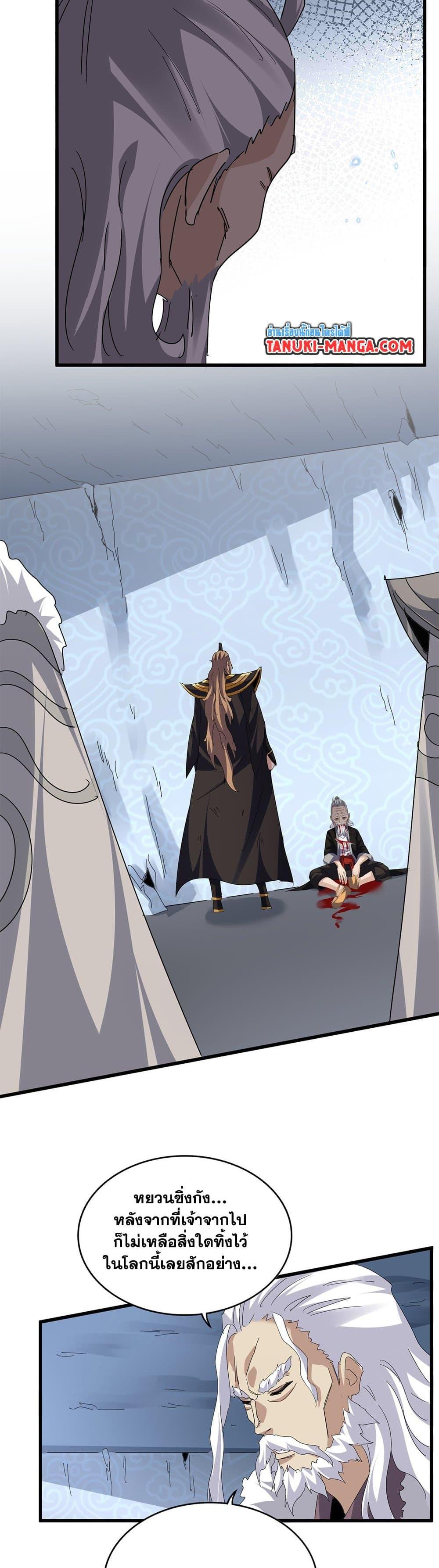 Manga-lc-com อ่านมังงะ อ่านการ์ตูน ออนไลน์ ฟรี Magic Emperor ตอนที่ 1 2 3 4 5 6 7 8 9 10 11 12 13 14 ฟรี ไม่มีโฆษณา Manga-lc - อ่าน มังงะ อ่าน การ์ตูน ออนไลน์ อ่านมังงะ ฟรี