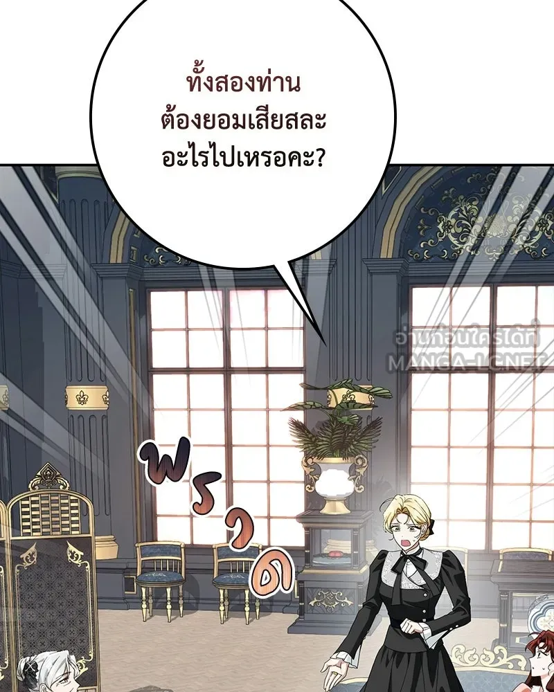 ดัชเชสเชลย ตอนที่ 59 รูปที่ 48