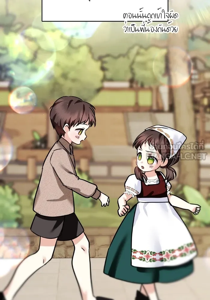 บุตรสาวของดยุกปีศาจ ตอนที่ 140 รูปที่ 96