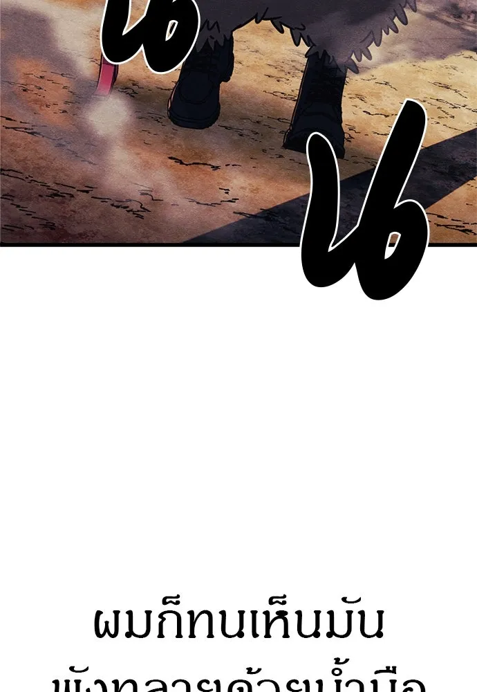 Zombie X Slasher ตอนที่ 74 รูปที่ 46