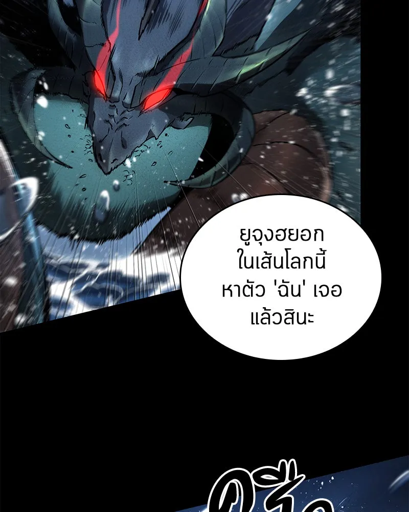 Omniscient Reader อ่านชะตาวันสิ้นโลก ตอนที่ 21 สิ่งที่ไม่สามารถเปลี่ยนแปลงได้ รูปที่ 10