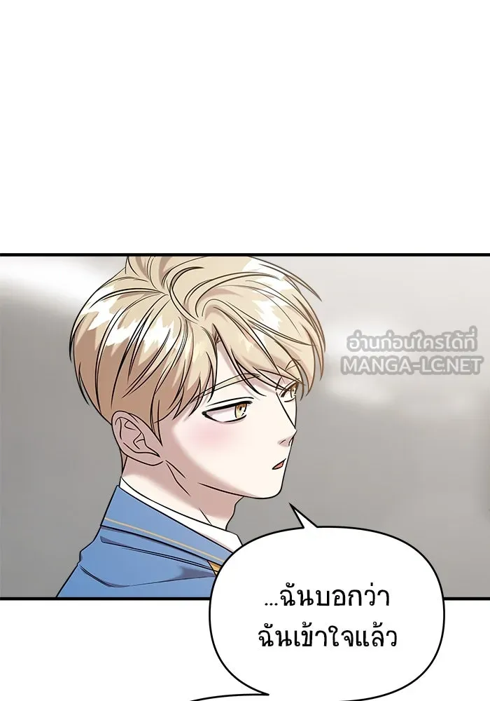 วายร้ายก็อยากมีรัก ตอนที่ 42 รูปที่ 9