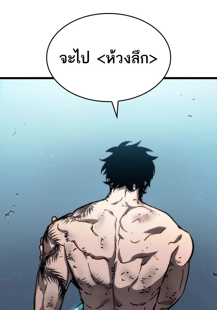 หลังวันสิ้นโลก ตอนที่ 89 รูปที่ 29