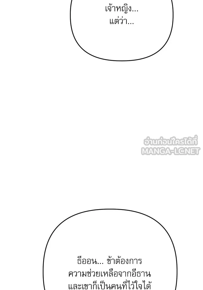 เกิดใหม่คราวนี้ ขอเป็นคนดีดูสักครั้ง ตอนที่ 99 รูปที่ 45