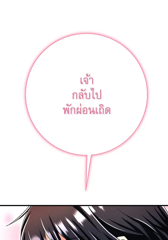 นางร้ายที่ไหนจะมีคุณธรรม ตอนที่ 112 รูปที่ 142