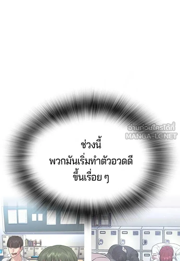 คูเซรา ตอนที่ 22 รูปที่ 29