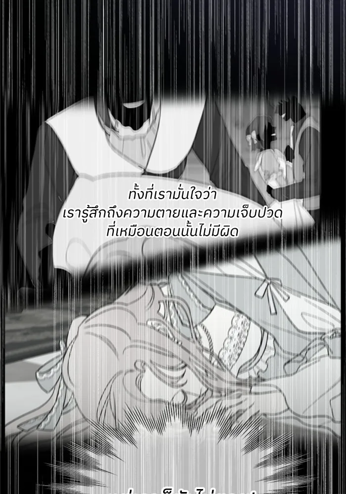 ครอบครัวสามีเห็นทีจะคลั่งรัก ตอนที่ 3 รูปที่ 61