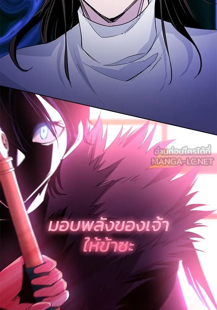 ฟิลเลียโรเซ่กับคำทำนายแห่งมงกุฎหนาม ตอนที่ 48 รูปที่ 57